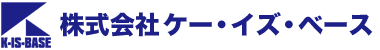 株式会社ケー・イズ・ベース（ケーイズベース）